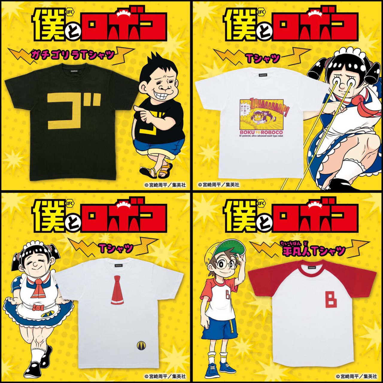 PRE-ORDER : Me & Roboco T-shirt