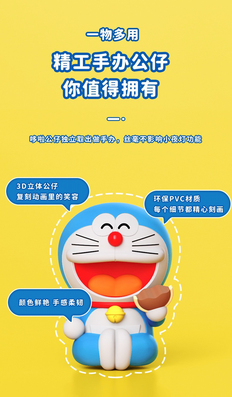 Rock x Doraemon Lamp