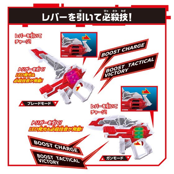 Masked Rider Geats - DX Geats Buster QB9 by Bandai