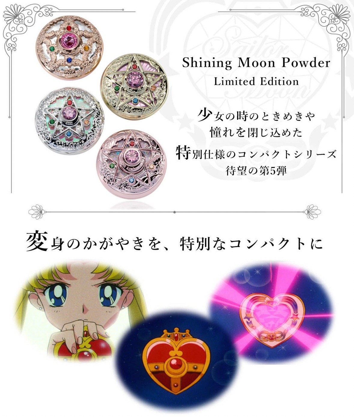 PRE-ORDER : Miracle Romance Shining Moon Powder 2023 Limited Edition
