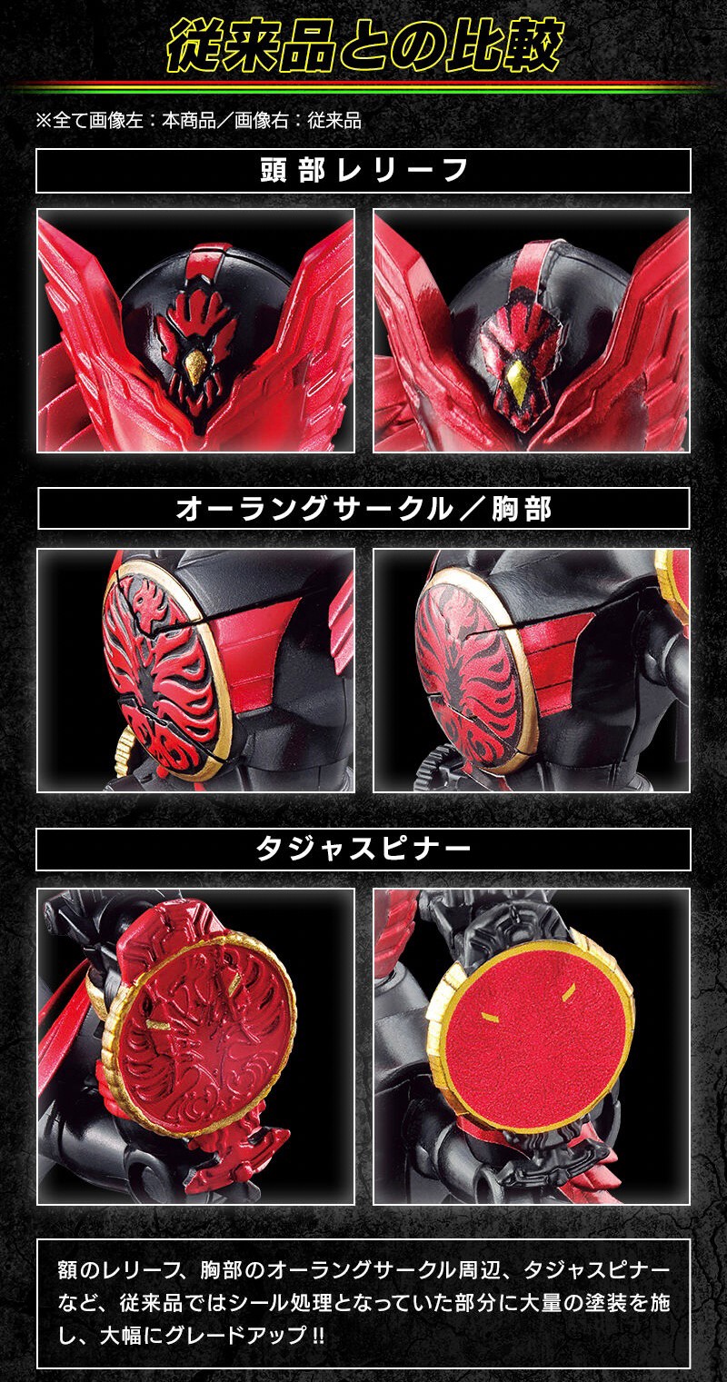 PRE-ORDER : SO-DO CHRONICLE Kamen Rider OOO Tajadol Combo & Aqua Set