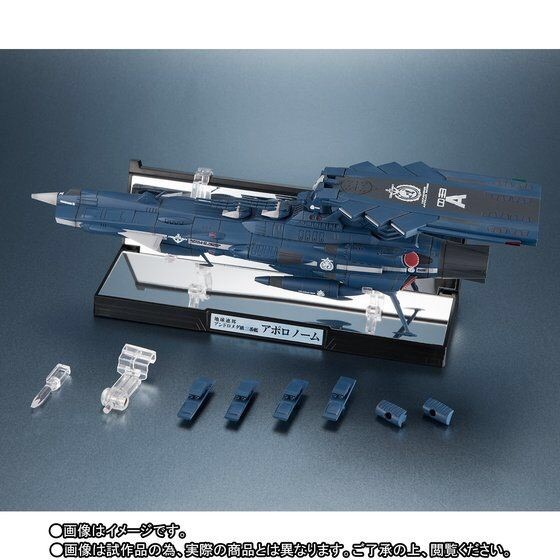 PRE-ORDER : KIKAN TAIZEN SPACE BATTLESHIP YAMATO 2202 - 1/2000 U.N.C.F. APOLLO NORM