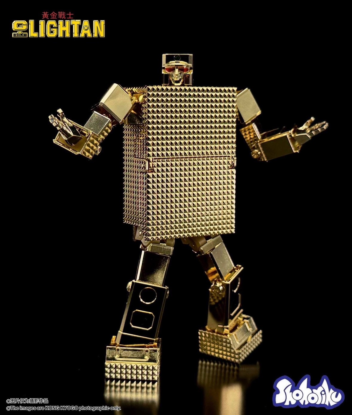 Gold Lightan Model Kit (with Alloy Parts) by Shohoriku Limited