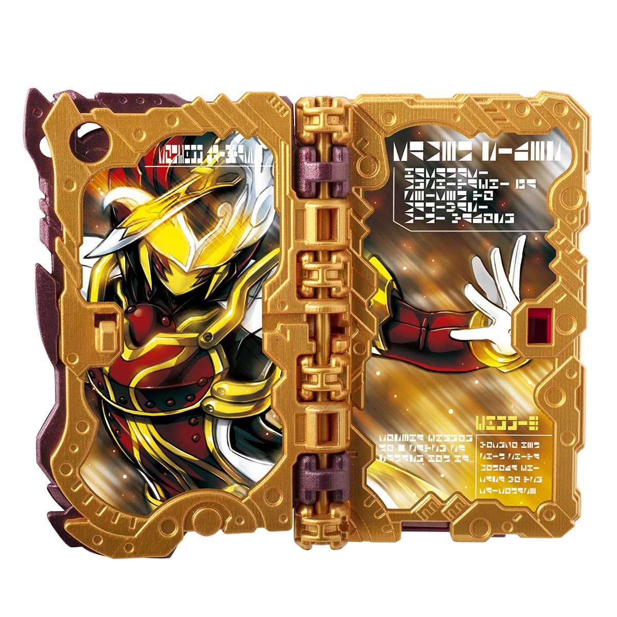 Masked Rider Saber - DX Eneiken Noroshi by Premium Bandai (Limited)