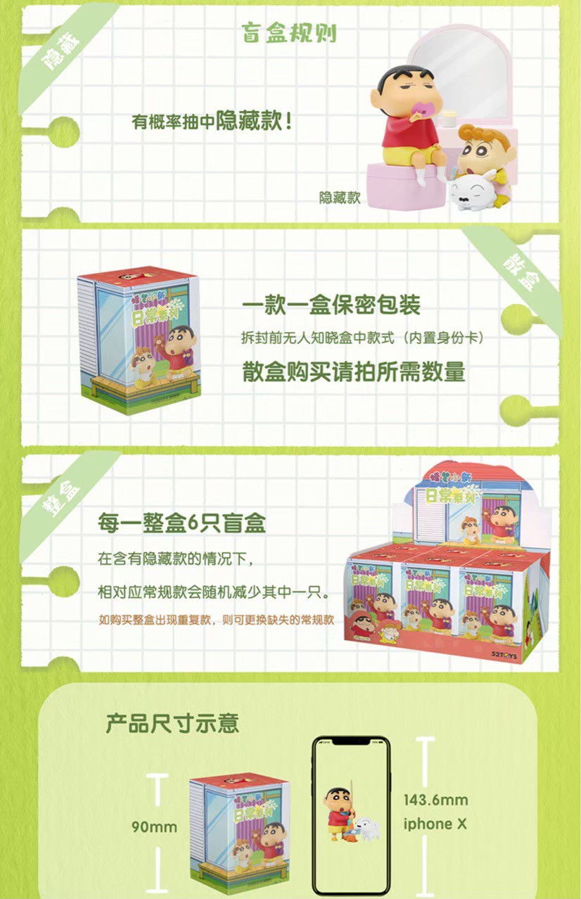 Crayon Shinchan Daily Activities Series by 52Toys (Set of 6+1secret)