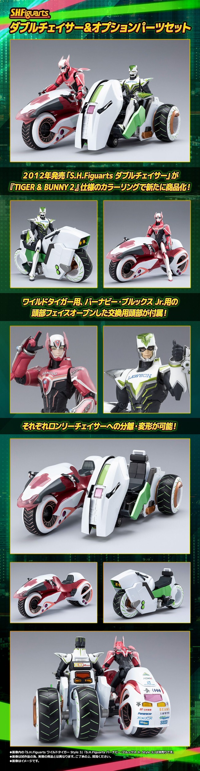 PRE-ORDER : S.H.Figuarts Double Chaser & Optional Parts Set