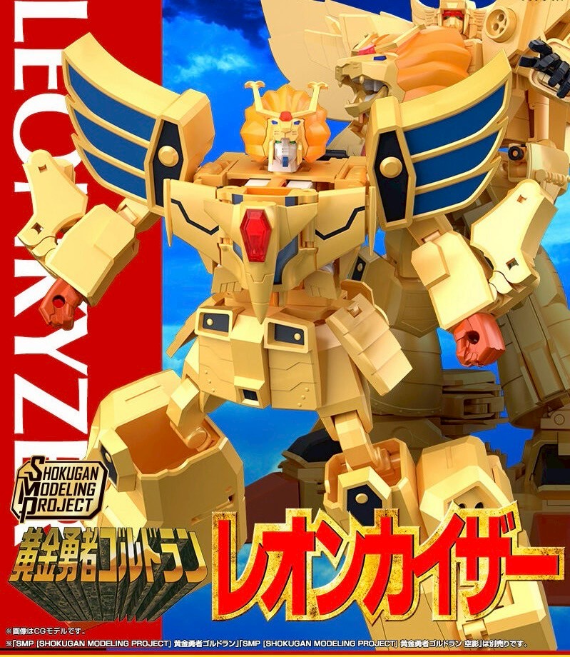PRE-ORDER : SMP [SHOKUGAN MODELING PROJECT] The Brave of Gold Goldran Leon Kaiser