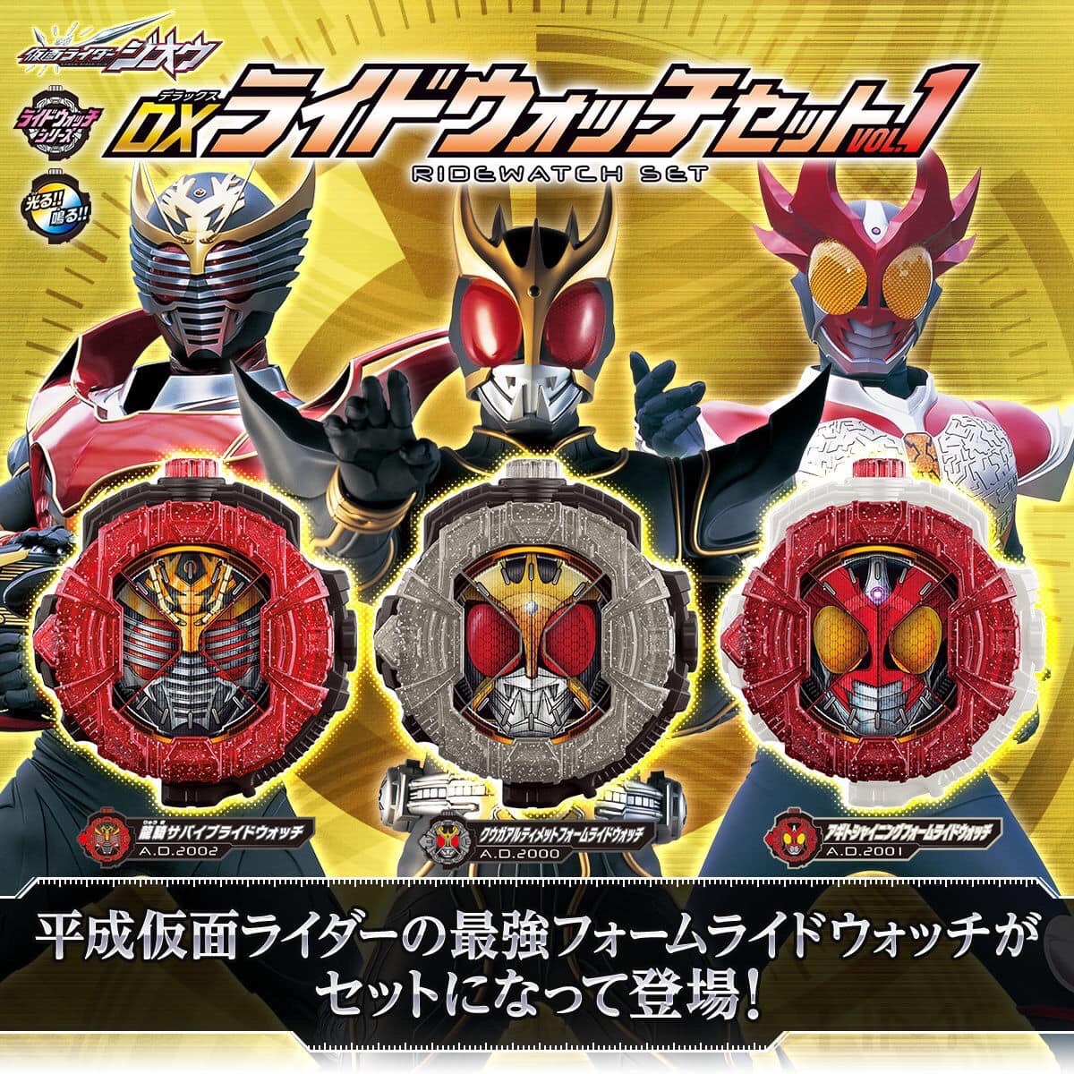 Masked Rider Zi-O - DX Ridewatch Set Vol.1 by Premium Bandai