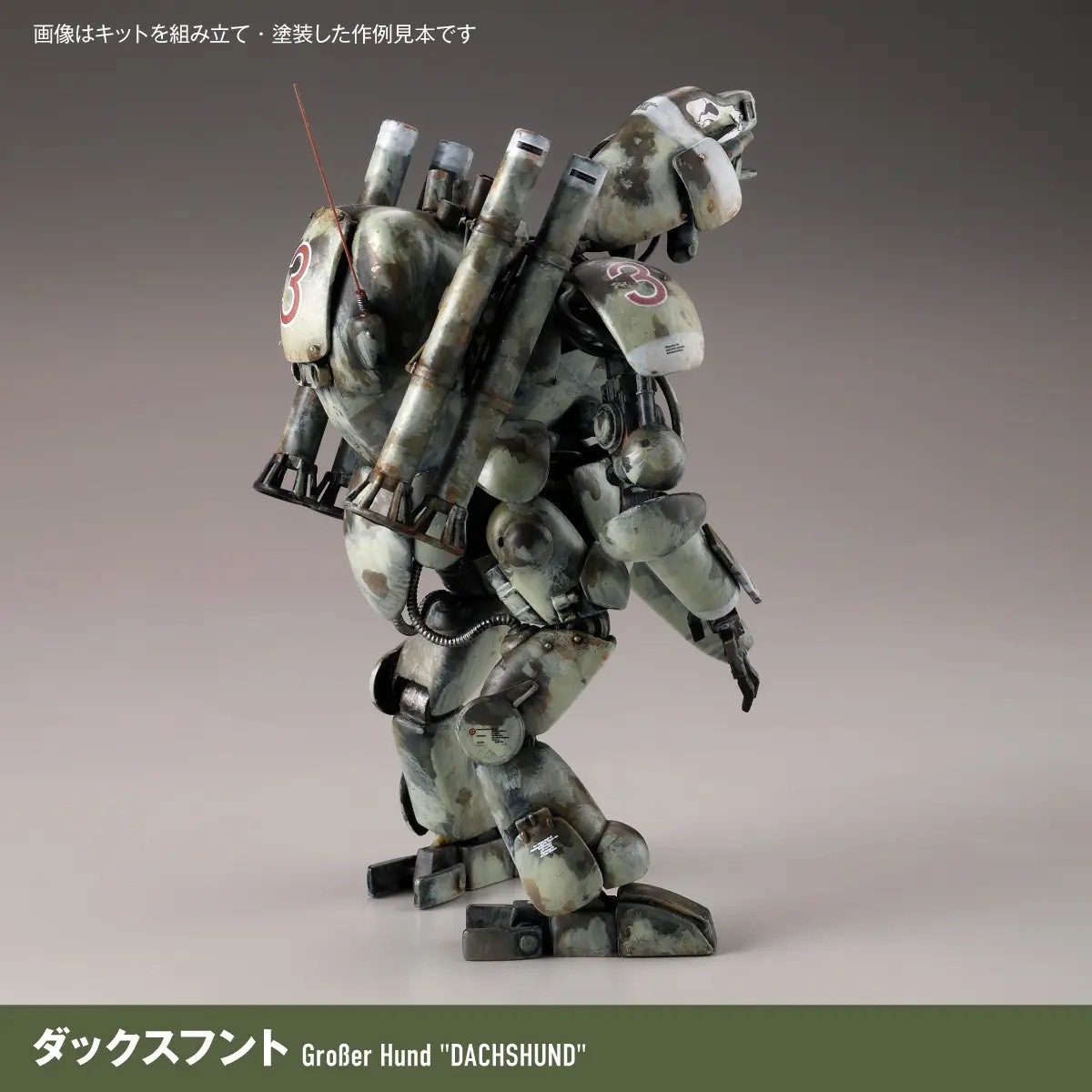 Pre-order : 1/35 ARTPLA Maschinen Krieger FINAL HUND SET & Jerry Can Man (2026 Reissue) Plastic Model Kit by Kaiyodo