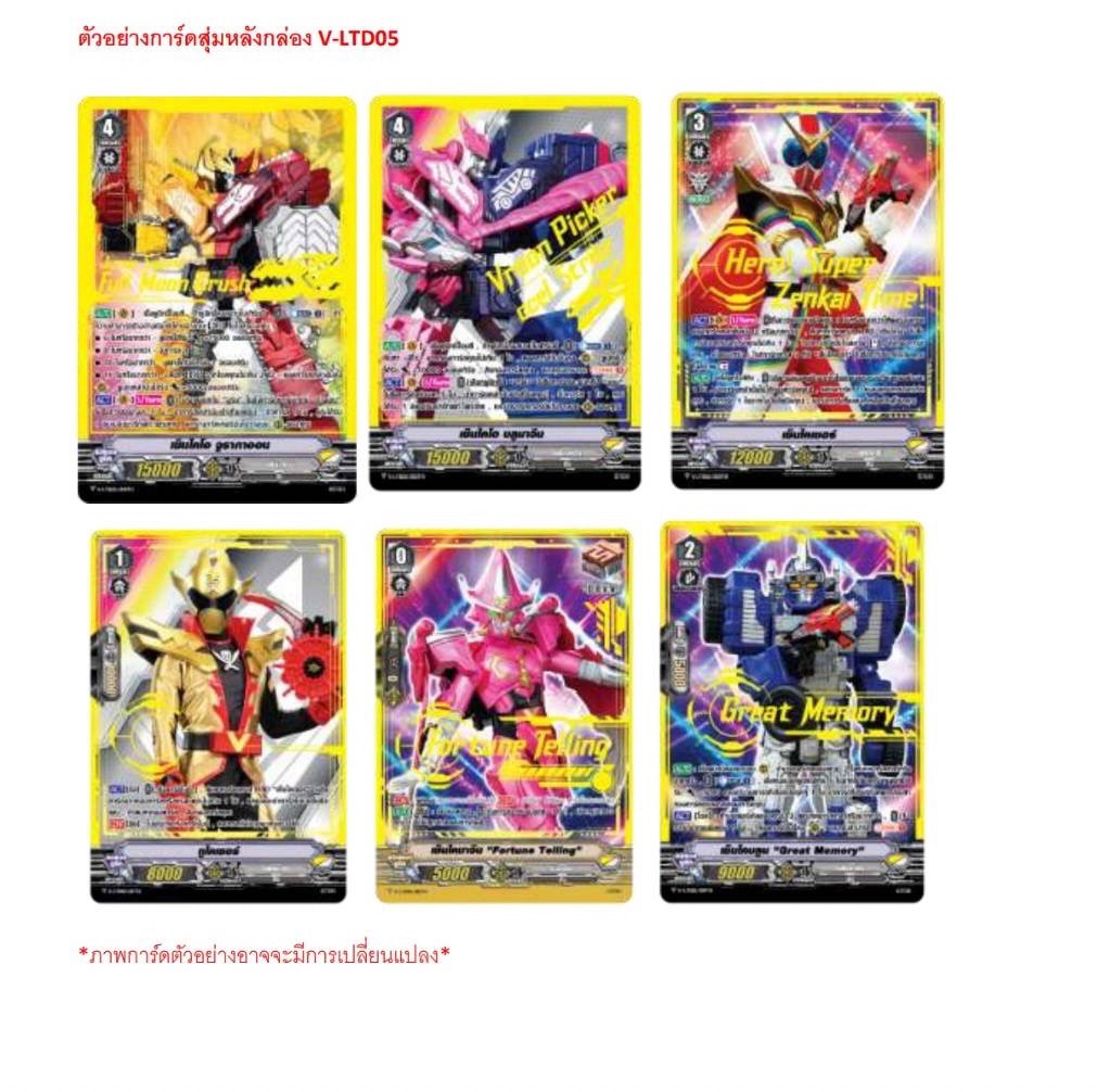 VGT-V-LTD05 Zenkaiger