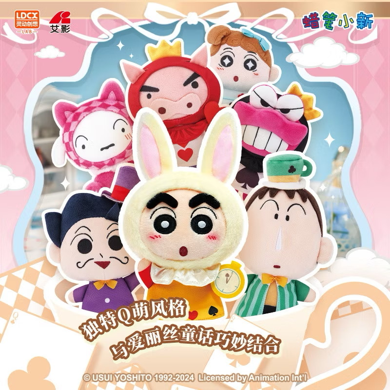 ตุ๊กตาพวงกุญแจ Crayon Shinchan x Alice in Wonderland Series Plush Keychain by LDCX