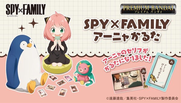 PRE-ORDER : SPY×FAMILY Anya Karuta