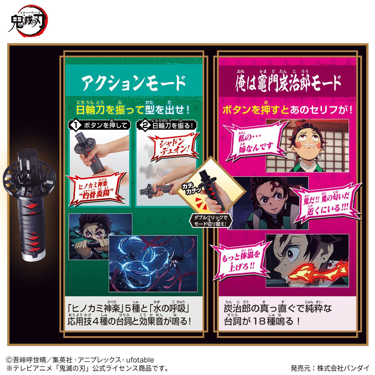 Demon Slayer: Kimetsu no Yaiba - DX Nichirin Blade -Hinokami Kagura- by Premium Bandai (Limited)