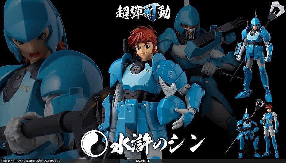 Chou-Dan-Kadou Yoroiden-Samurai Troopers Suiko no Shin By Sentinel