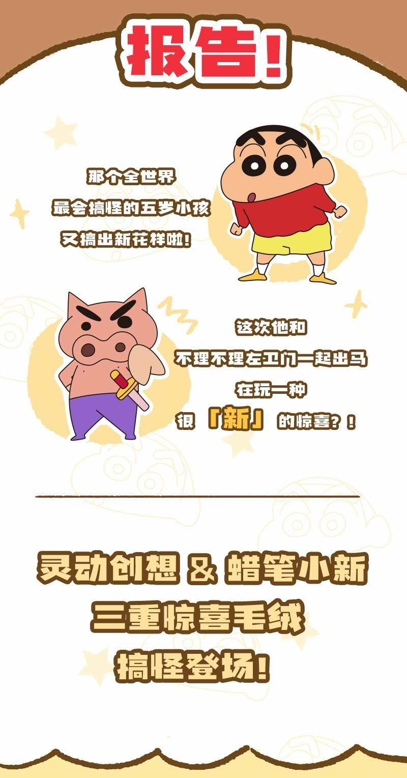 Crayon Shinchan & Buriburi Zaemon Fun Series Plush by LCDX