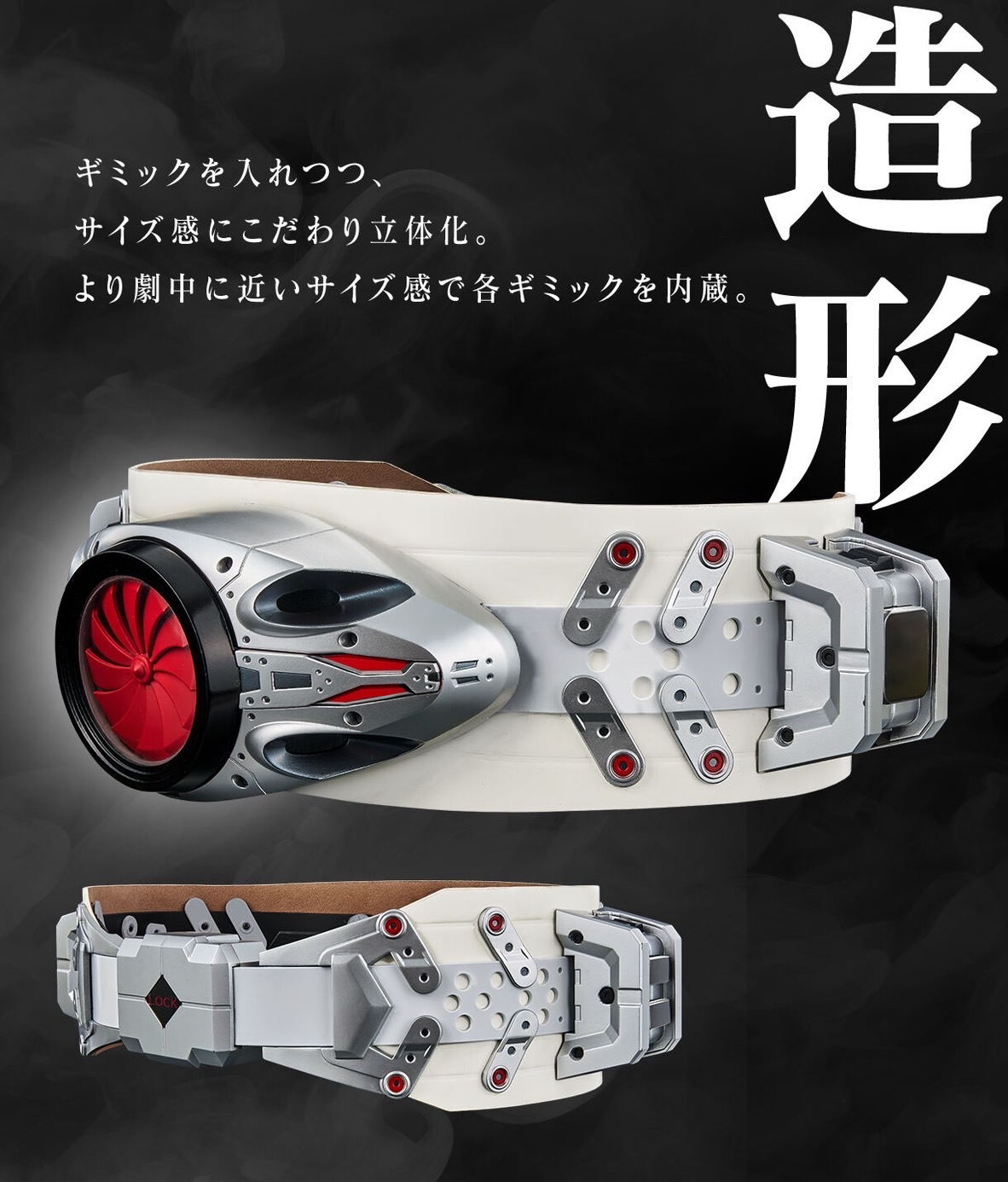 PRE-ORDER : CSM Henshin Belt Typhoon