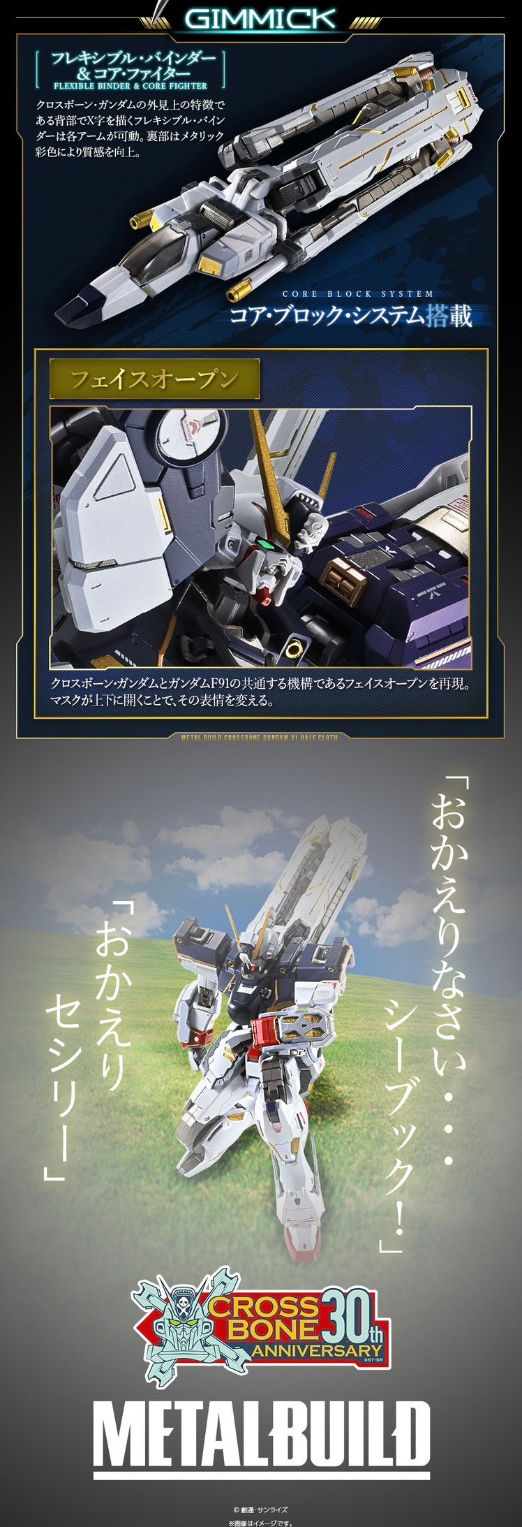 PRE-ORDER : METAL BUILD CROSSBONE GUNDAM X1 HALF CLOTH (KINKEDO CUSTOM)