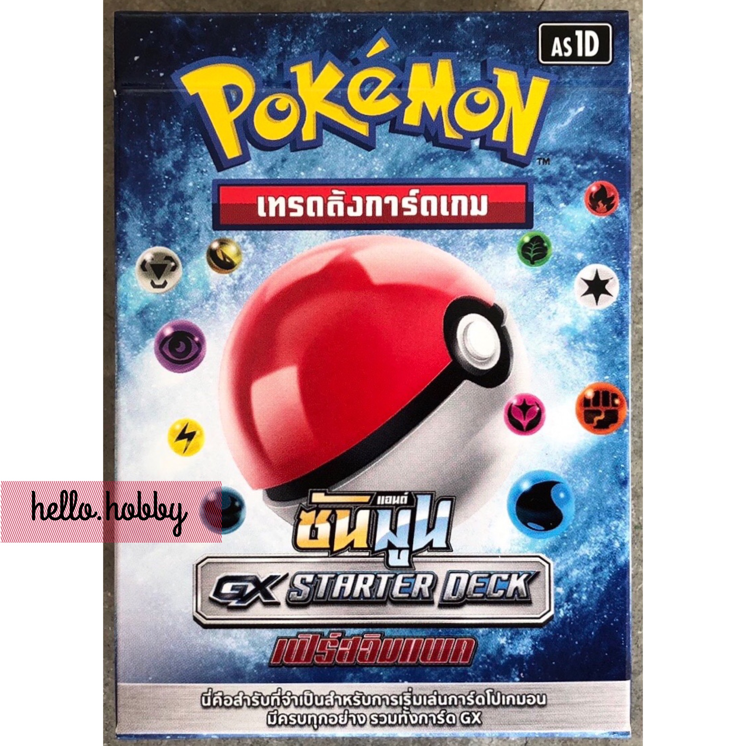 การ์ดโปเกม่อน (60ใบ)