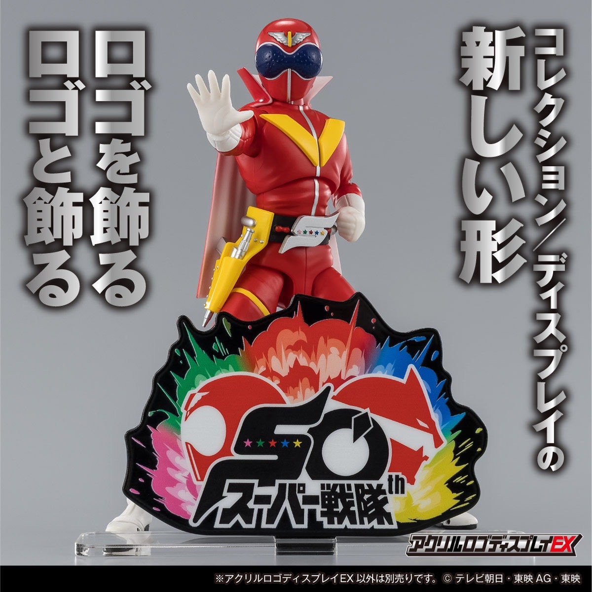 PRE-ORDER : Acrylic Logo Display EX Super Sentai 50th Anniversary