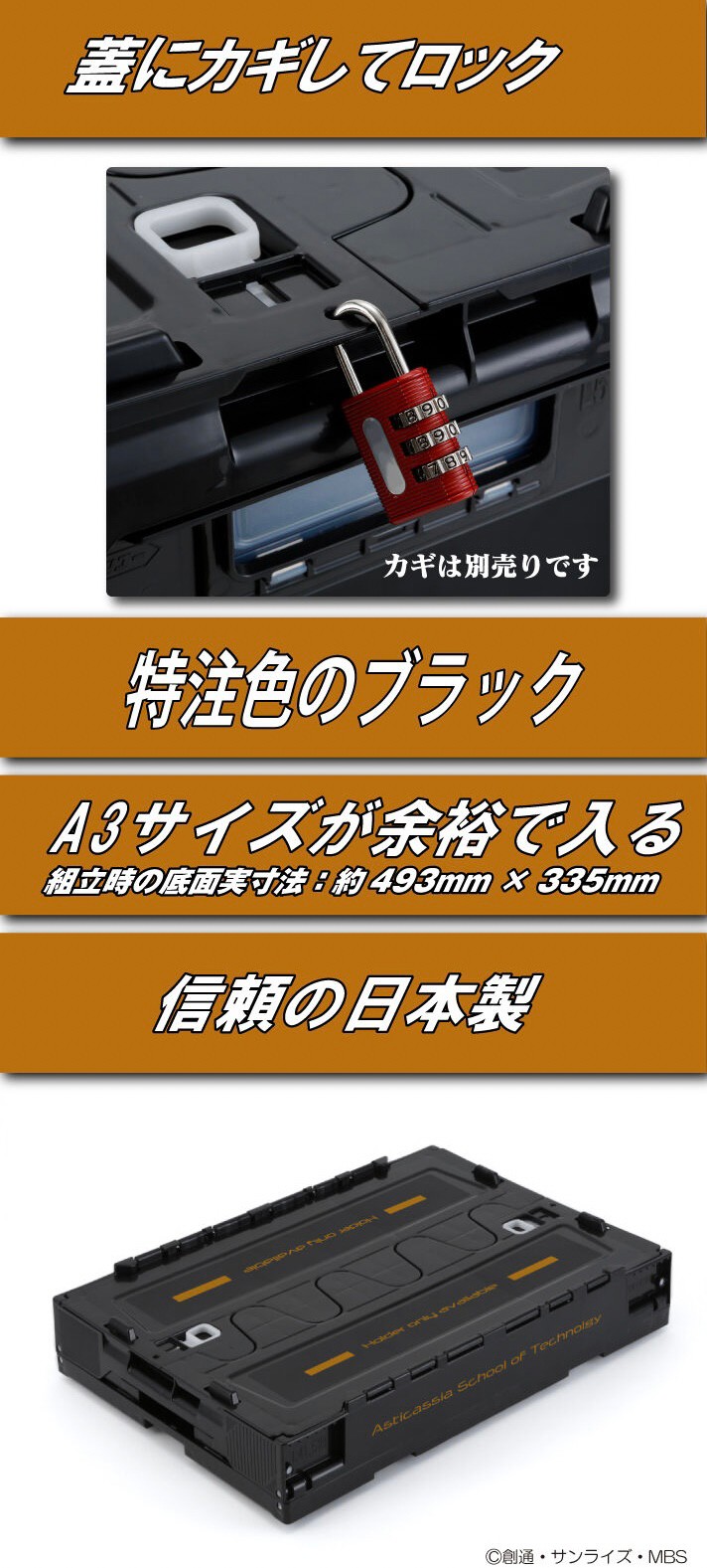 PRE-ORDER : Mobile Suit Gundam The Witch from Mercury Folding Container