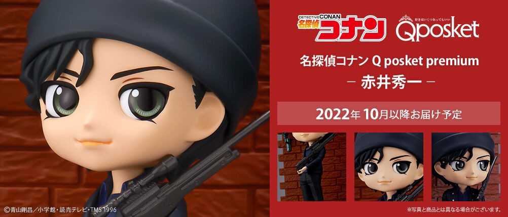 PRE-ORDER : Detective Conan Q posket Premium