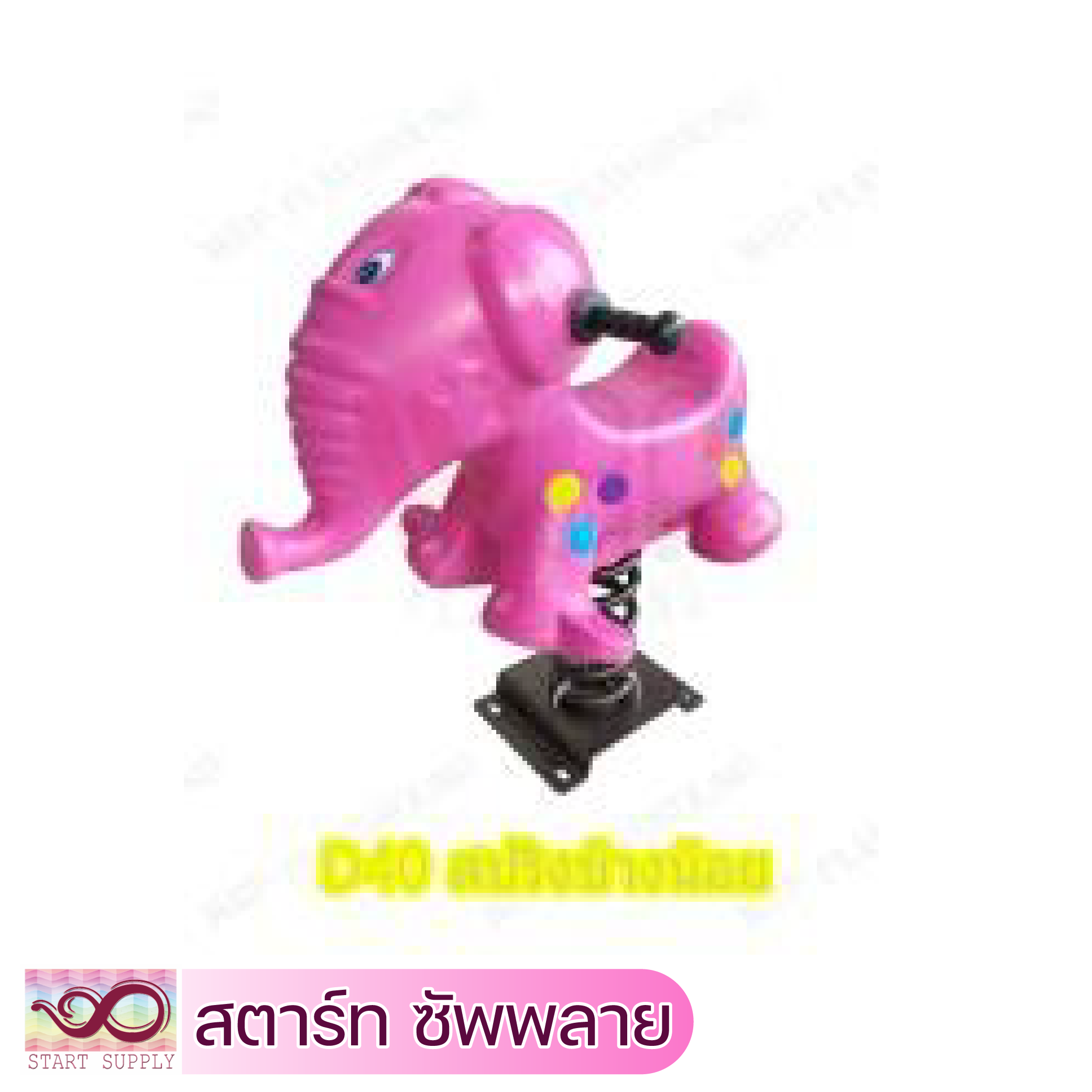 สปริงช้างน้อย