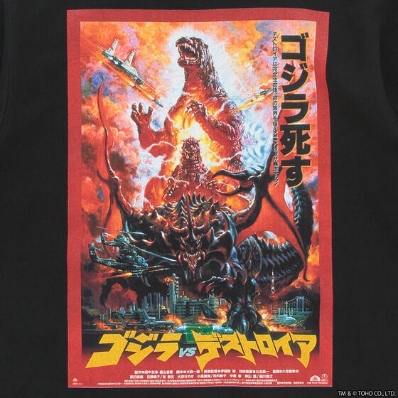 PRE-ORDER : Godzilla Memorial Poster Hoodie