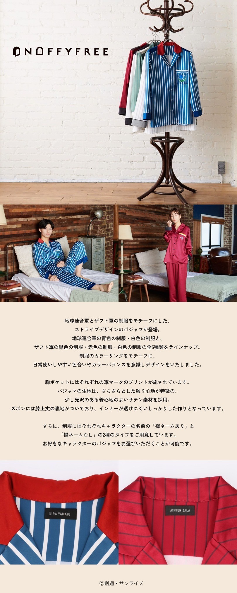 PRE-ORDER : ONOFFYFREE Mobile Suit Gundam SEED Satin Pajamas