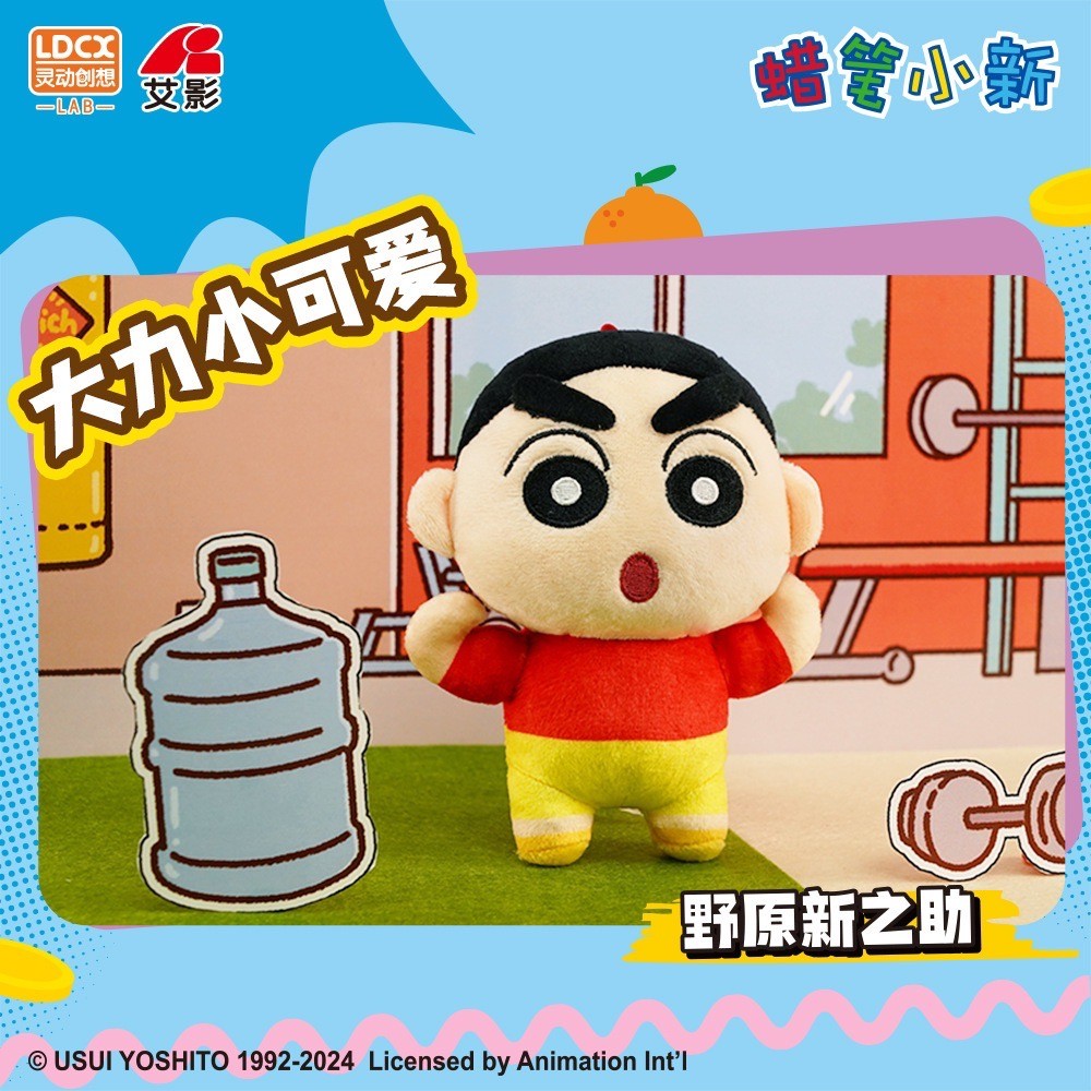 ตุ๊กตาพวงกุญแจ Crayon Shinchan - Heavy Weight Plush Series by LDCX