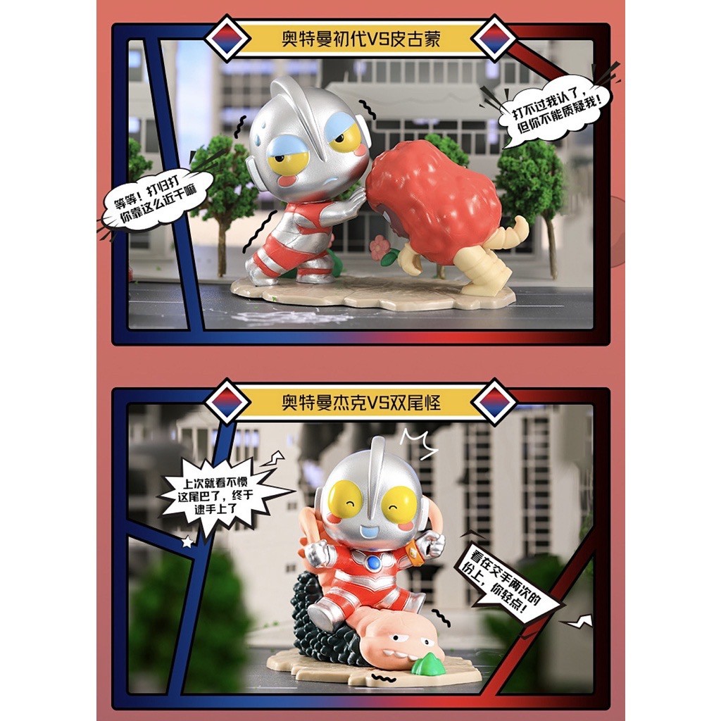 Ultraman - Ultra Battle Armor Q Version Terman Scene by Jin Jiang Toys (Set of 6+2secret)