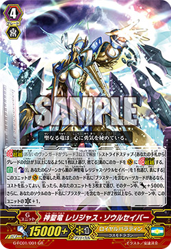 VG-G-LD03 - The Blaster Aichi Sendou