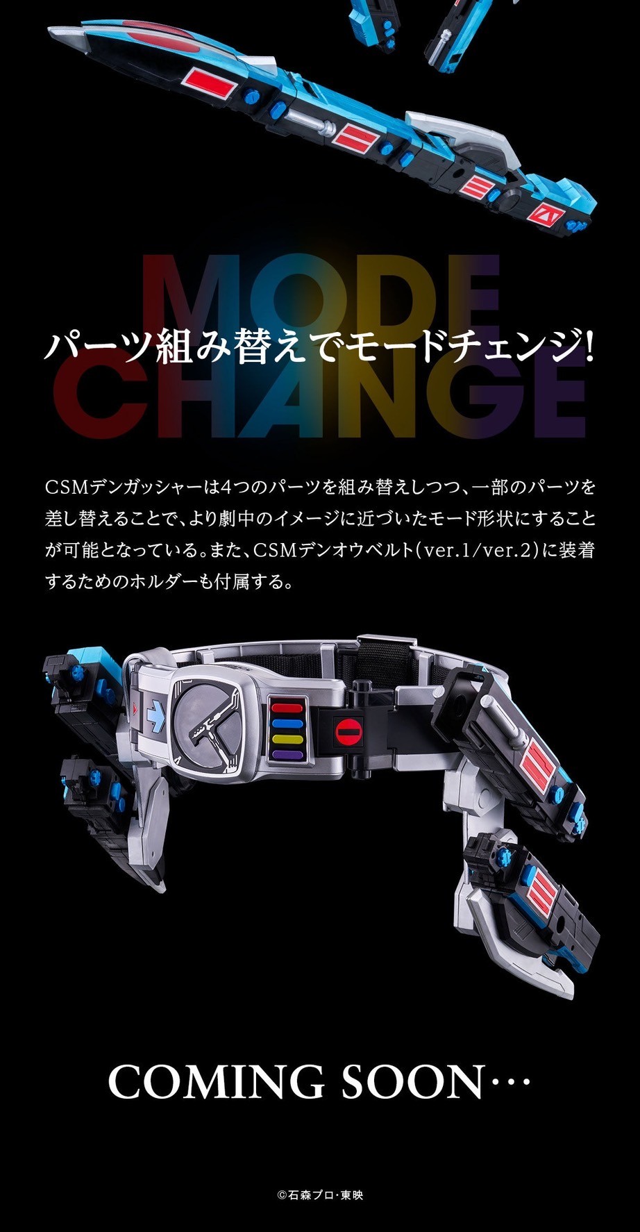 PRE-ORDER : CSM Den-O Belt & K-Taros ver.2