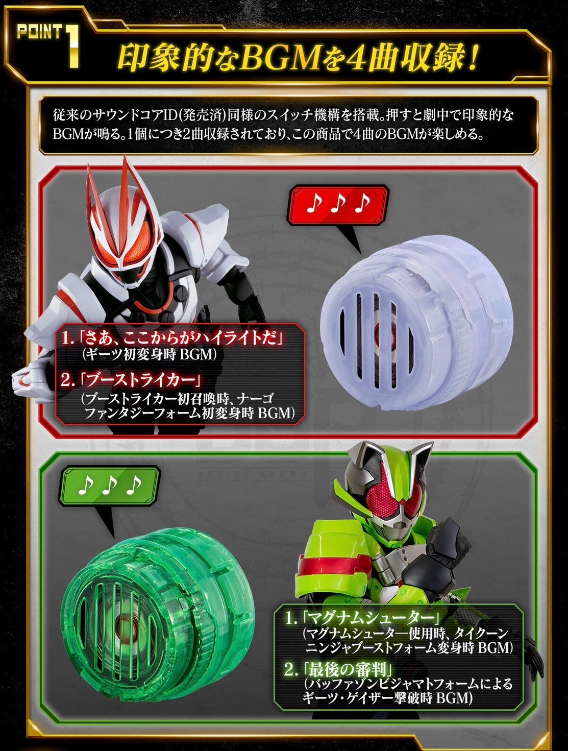 PRE-ORDER : DX Kamen Rider Sound Core ID Set 05 BGM EDITION