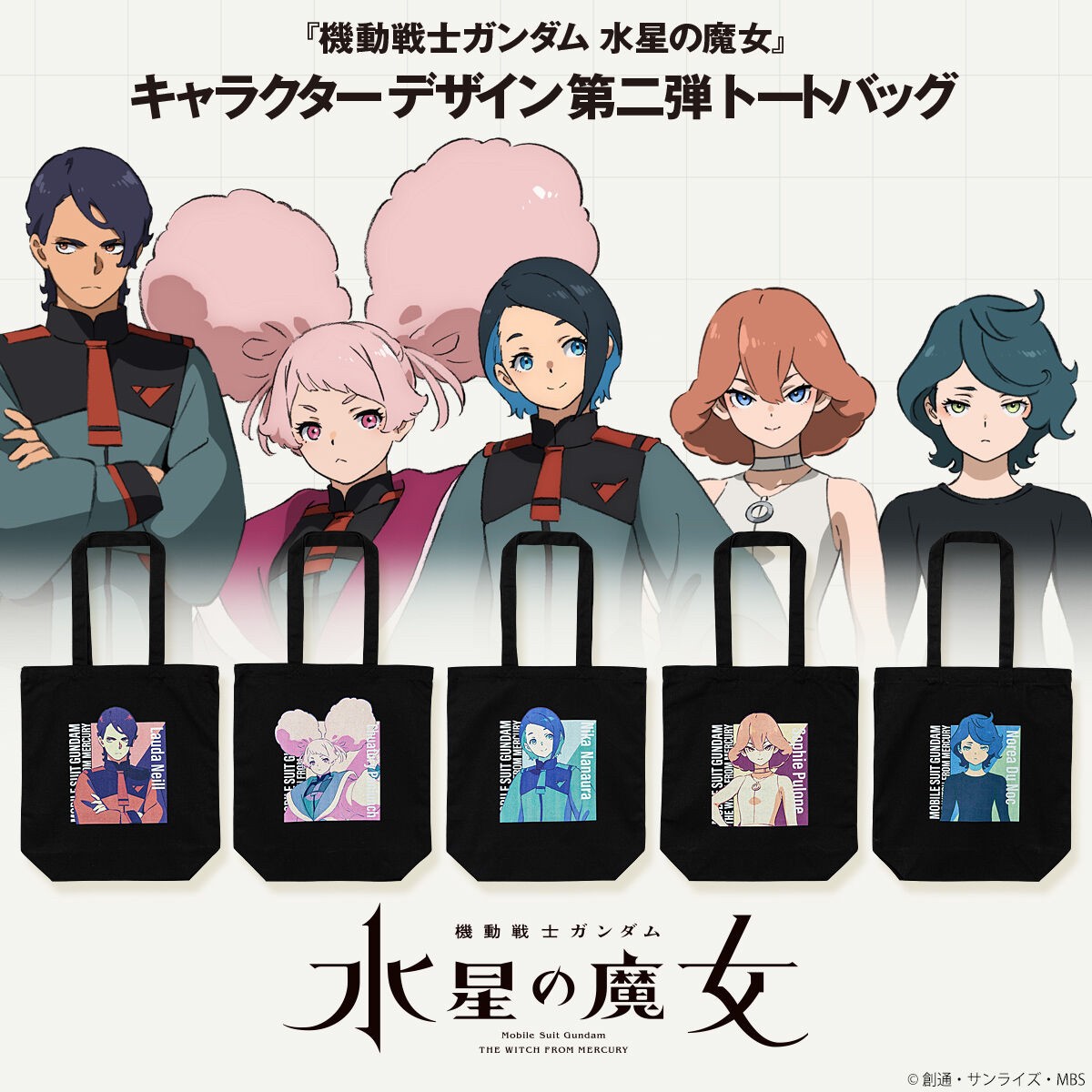 PRE-ORDER : Mobile Suit Gundam The Witch from Mercury Character Design Second Tote Bag