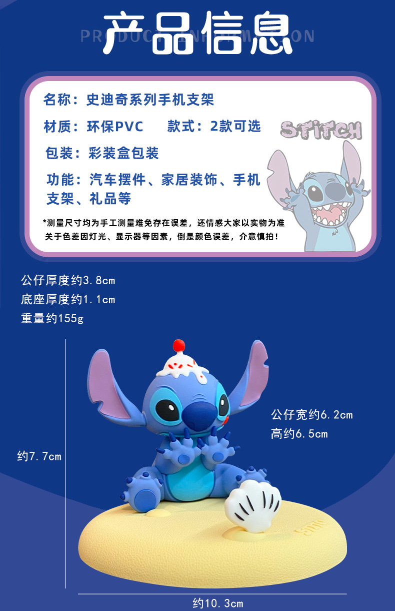 ที่วางมือถือ สติทช์ ลิขสิทธิ์แท้ Mobile Holder - Disney - Lilo & Stitch