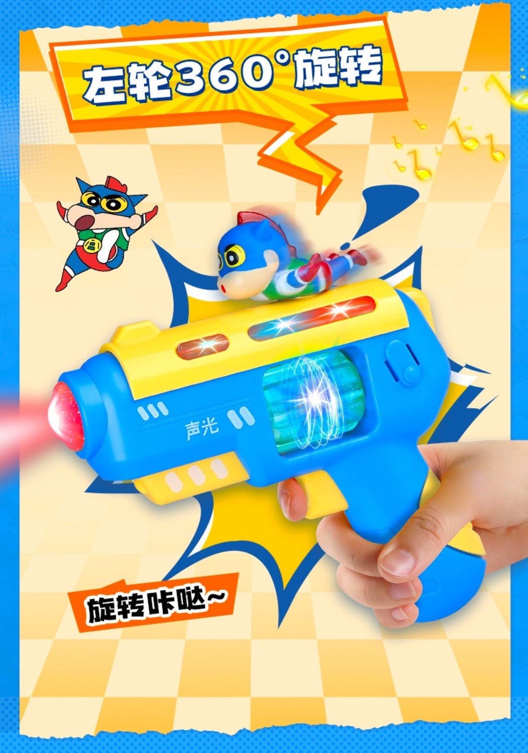 ปืนของเล่น ชินจัง ลิขสิทธิ์แท้ มีเสียง มีไฟ Shinchan Light & Sound by Mokau