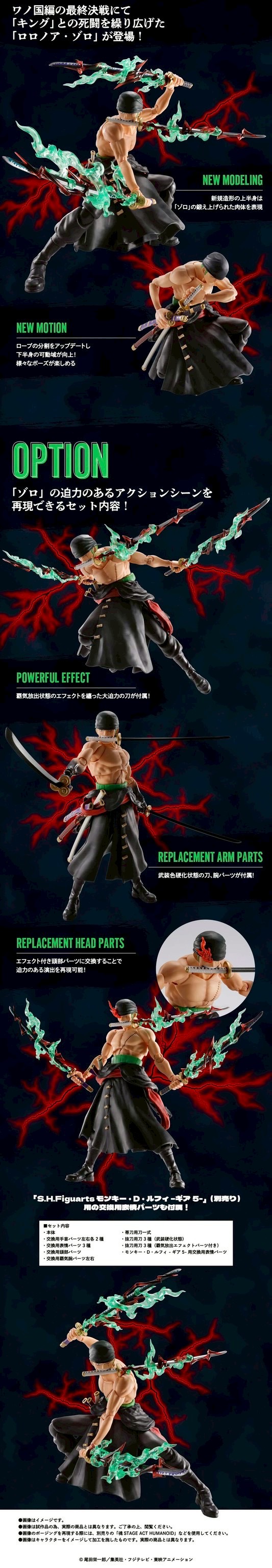 PRE-ORDER : S.H.Figuarts Roronoa Zoro -THE KING OF HELL-