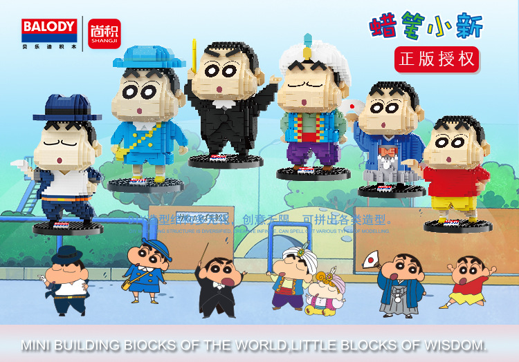 Balody 18171-18177 Crayon Shinchan