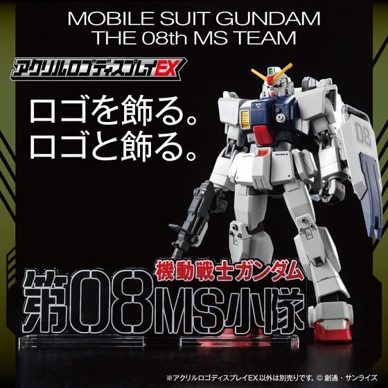 PRE -ORDER : Acrylic Logo Display EX Mobile Suit Gundam 08th MS Platoon (Large)