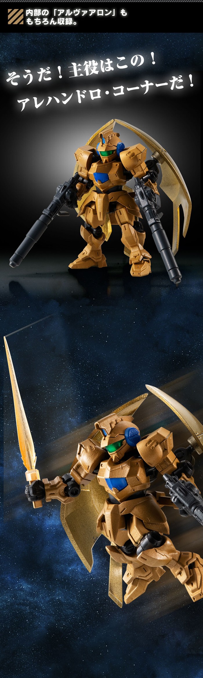 PRE-ORDER : Mobile Suit Gundam Mobile Suit Ensemble EX45 Alvatore