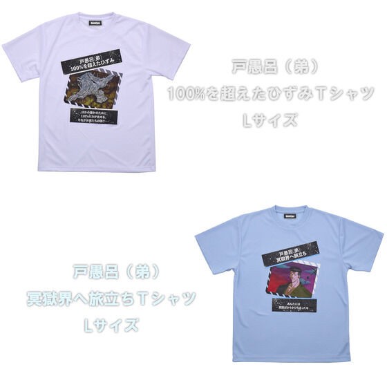 PRE-ORDER : YuYu Hakusho 30th Anniversary Project Toguro (Younger Brother) Muscle Manipulation T-shirt