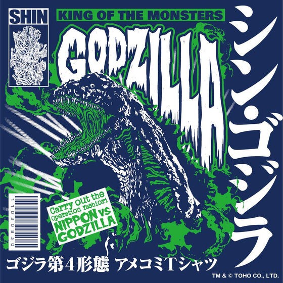 PRE-ORDER : Shin Godzilla T-shirt feat.STUDIO696