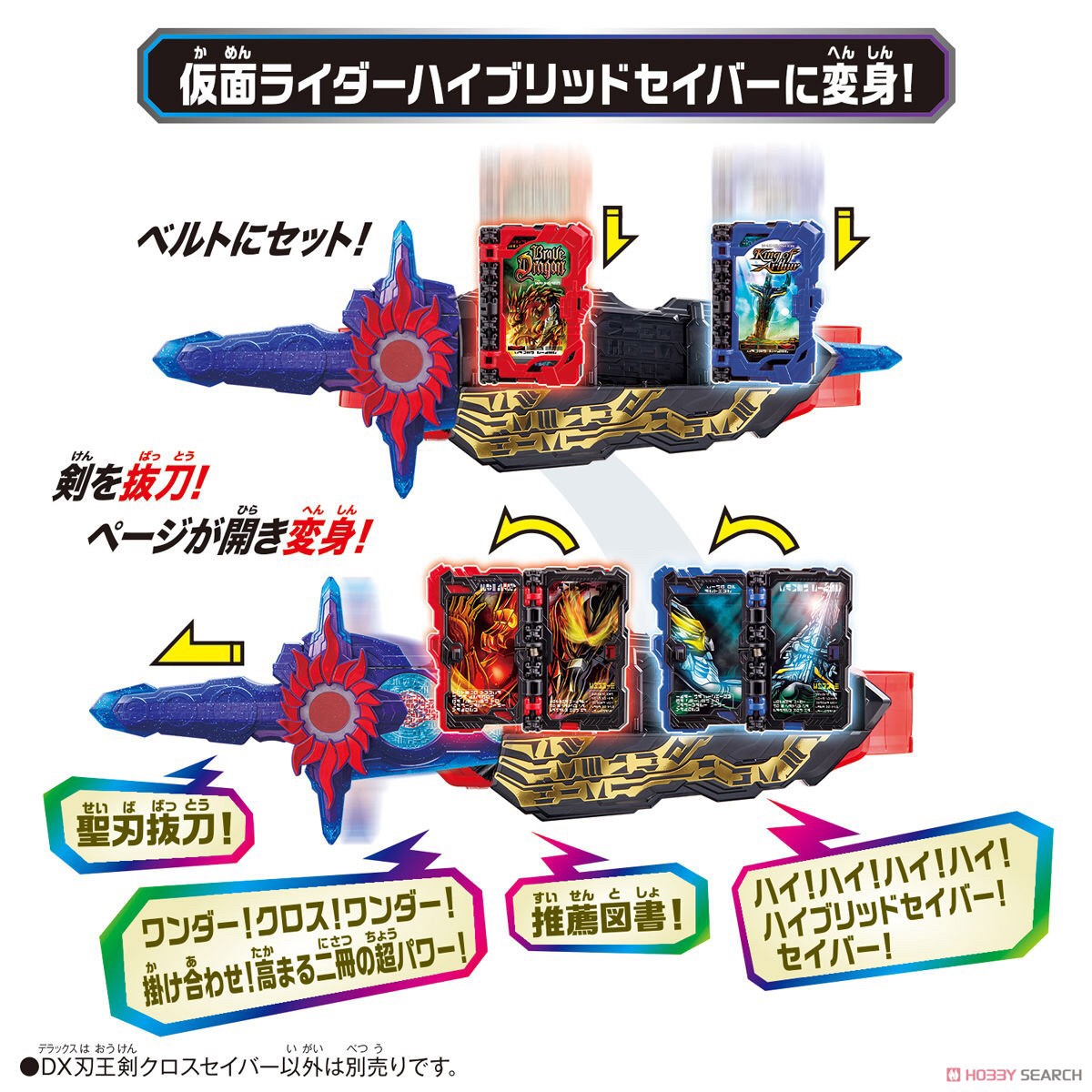 Masked Rider Saber - DX Haouken Xross Saber by Bandai