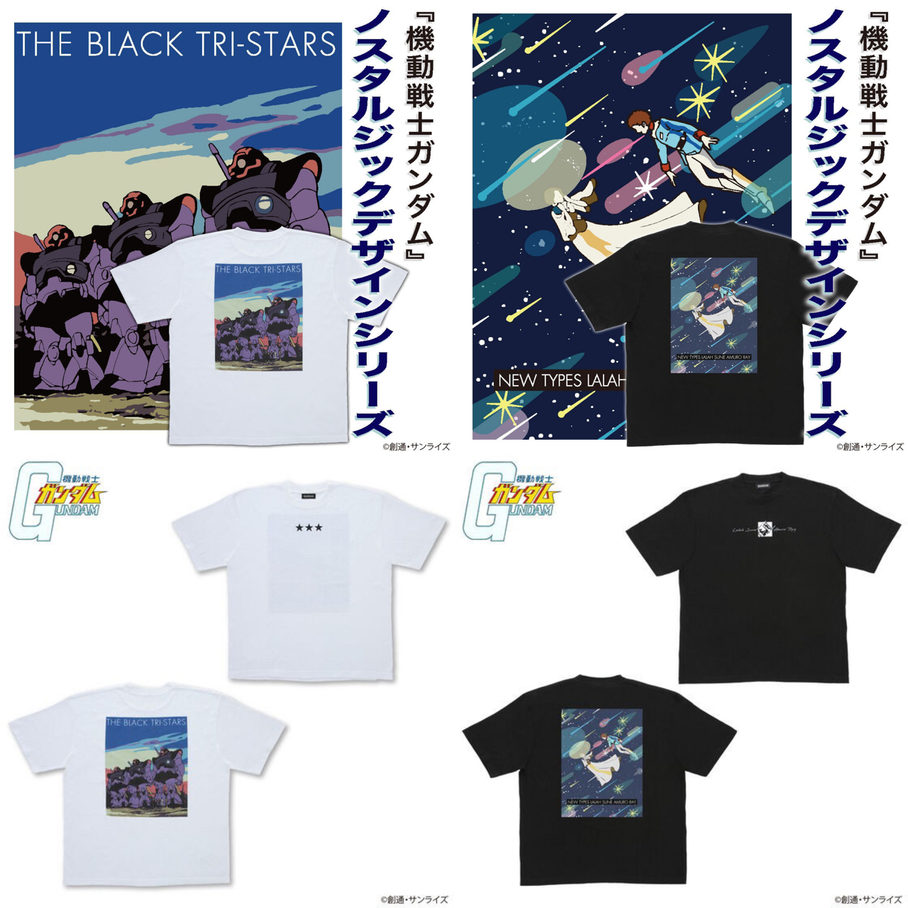 PRE-ORDER : Mobile Suit Gundam Nostalgic Design T-shirt