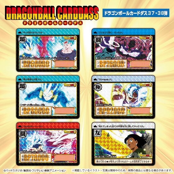 PRE-ORDER : DRAGON BALL CARDDASS 37&38 COMPLETE BOX