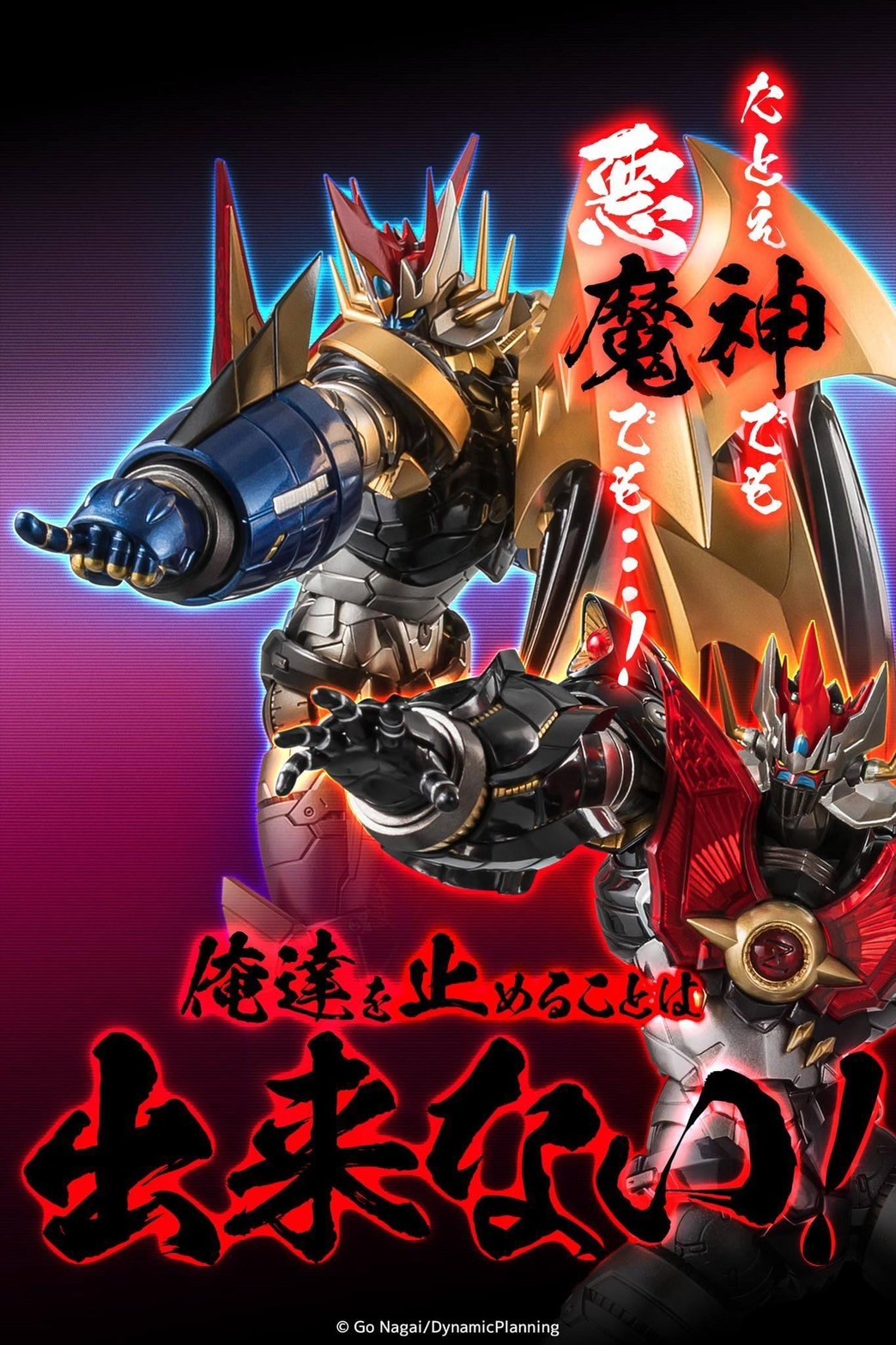 Pre-order : RIOBOT Mazin Emperor G by Sentinel