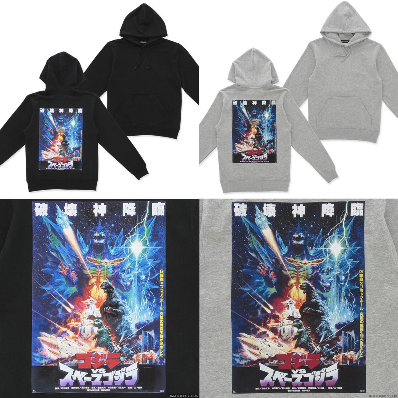PRE-ORDER : Godzilla Memorial Poster Hoodie