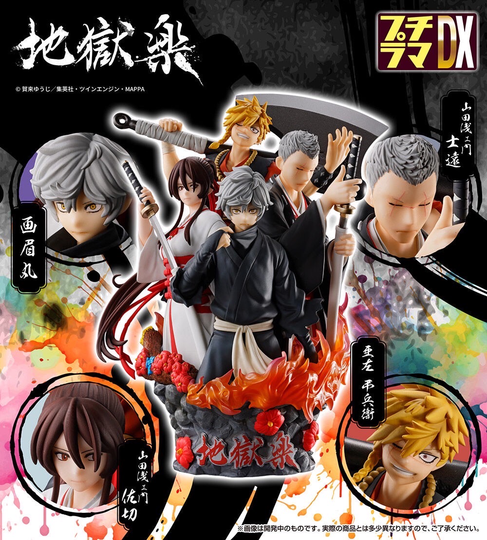 PRE-ORDER : Puchirama DX Hell's Paradise: Jigokuraku
