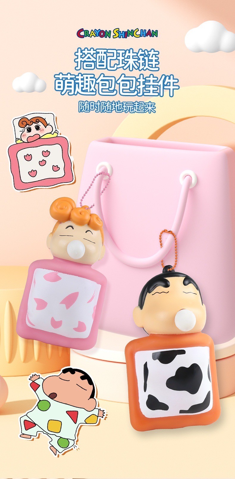 พวงกุญแจชินจัง Crayon Shinchan สกุชชี่ มีเสียง บีบได้