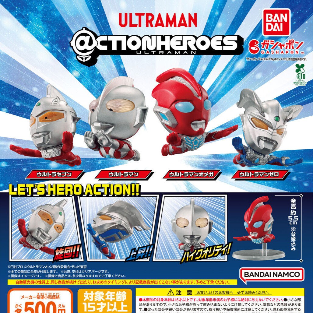 $ ACTION HEROES Ultraman